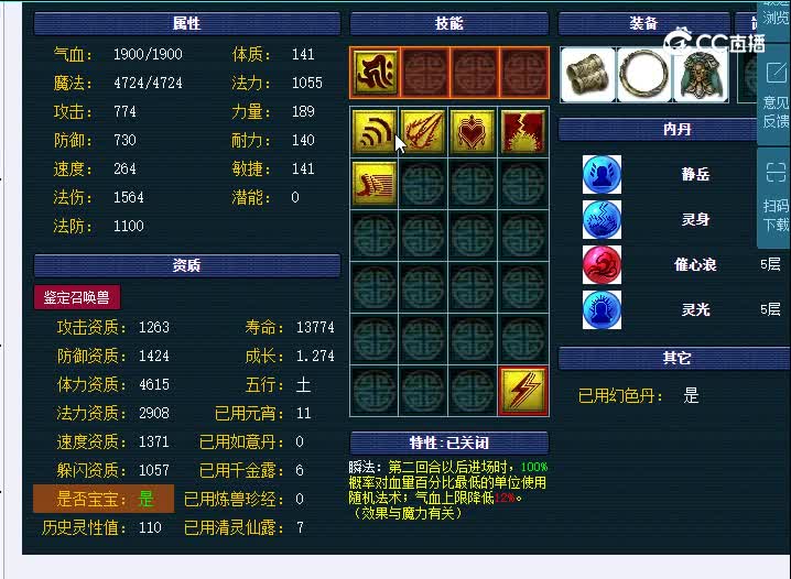 119涂山瞳兰亭序