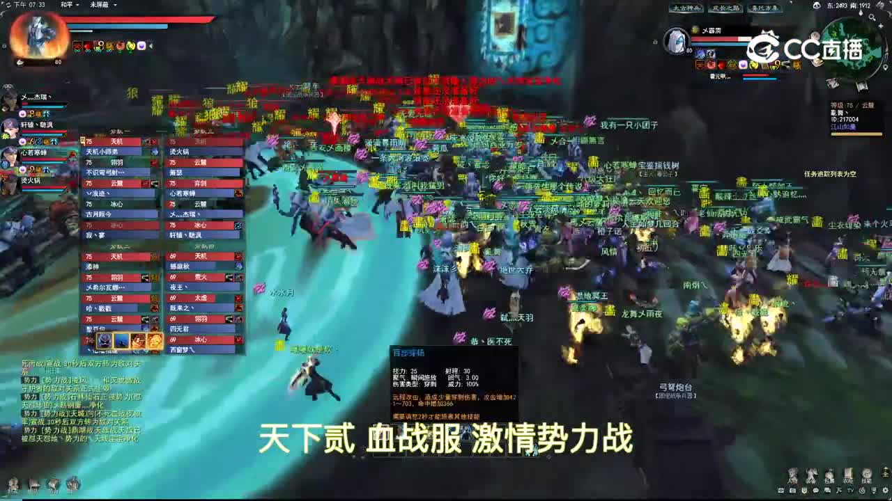 血战服10-21势力战