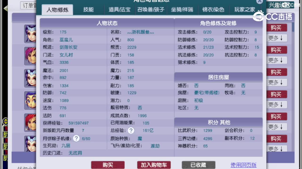 【主播点评】女儿村