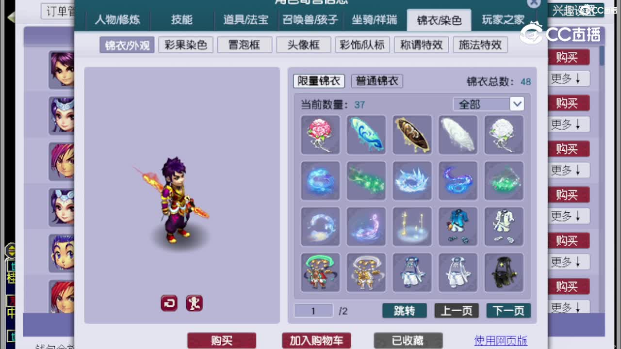 【主播点评】花果山