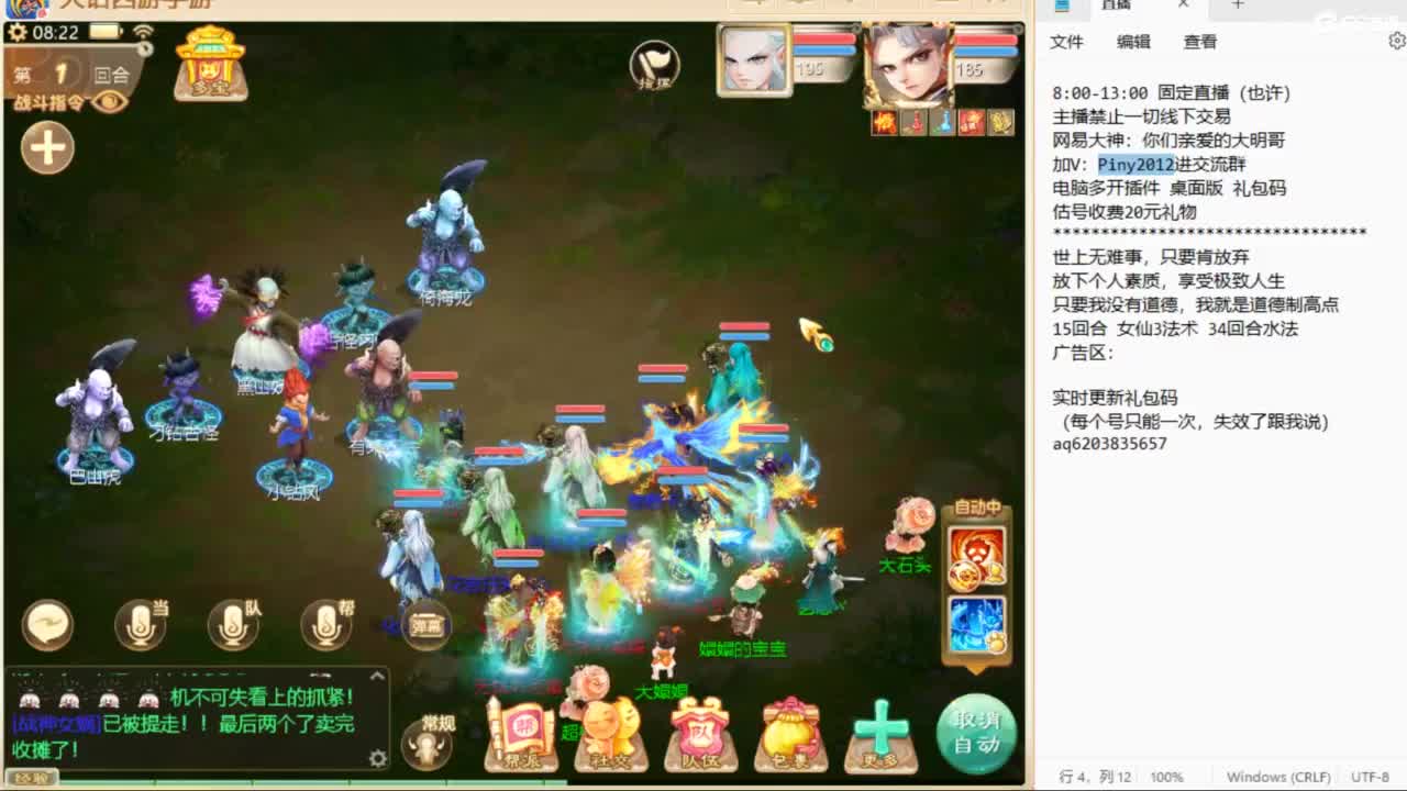 群雄第一视角~ 第1段