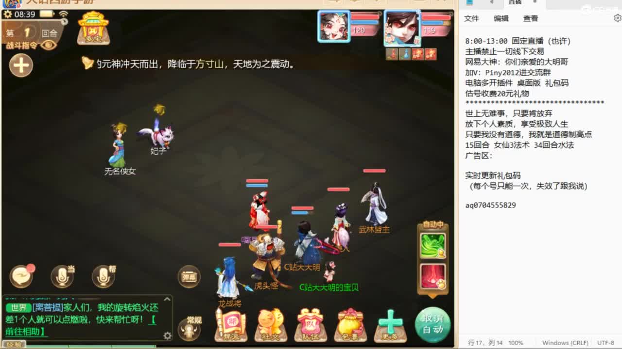 群雄第一视角~ 第2段