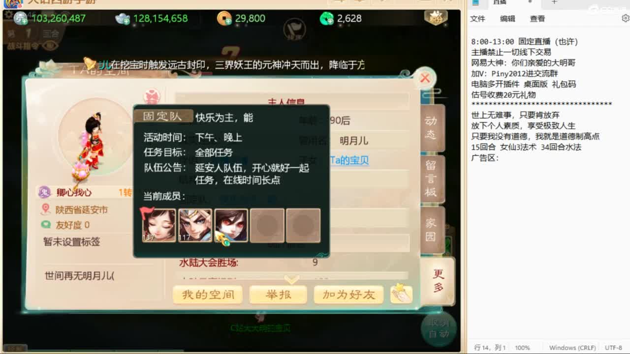 群雄第一视角~ 第4段