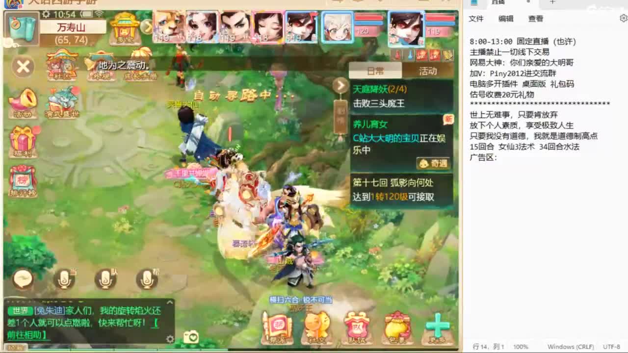 群雄第一视角~ 第6段
