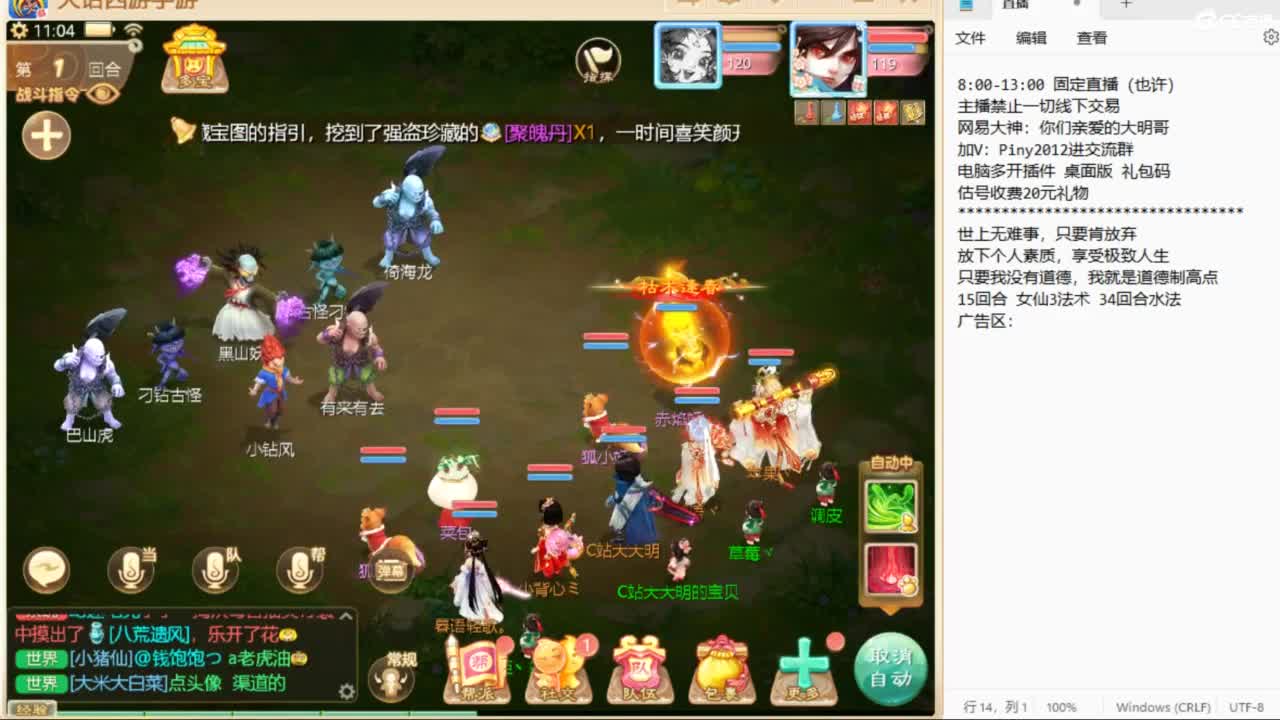 群雄第一视角~ 第7段