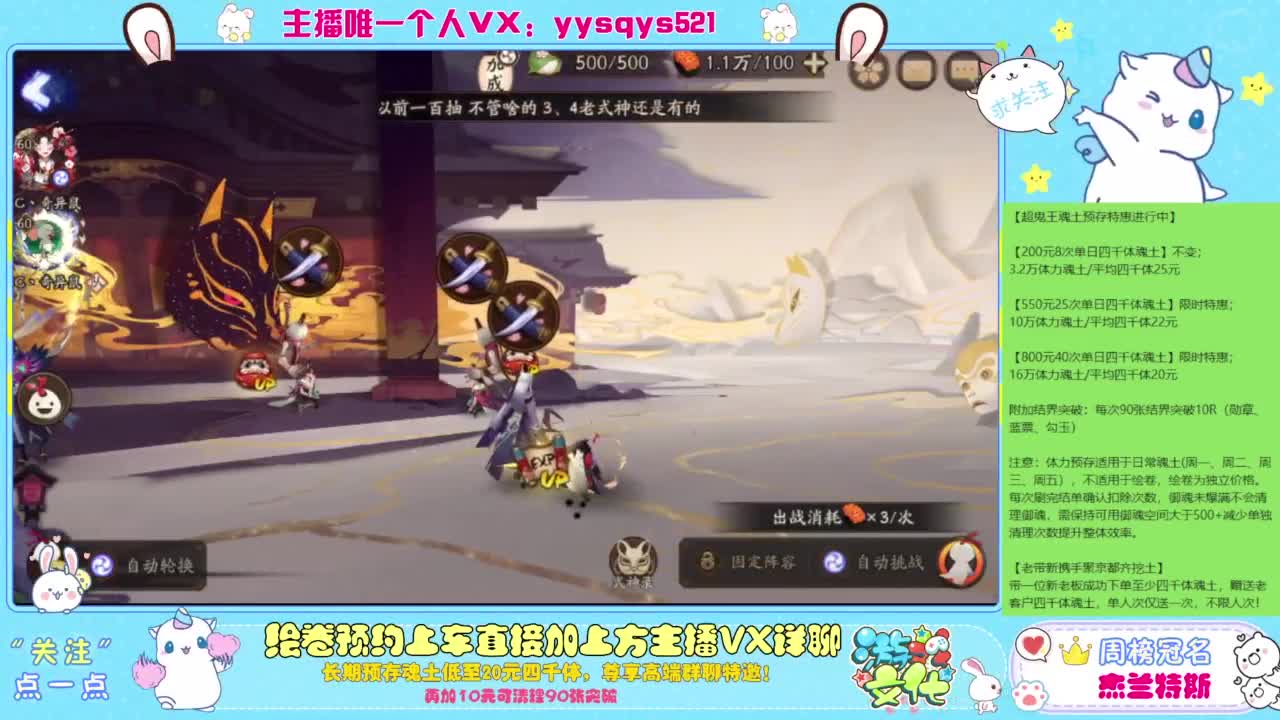 阴阳师精彩直播 第1段