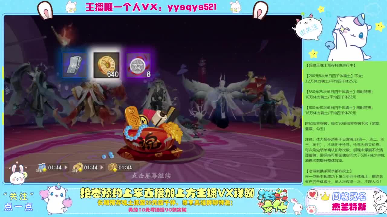 阴阳师精彩直播 第2段