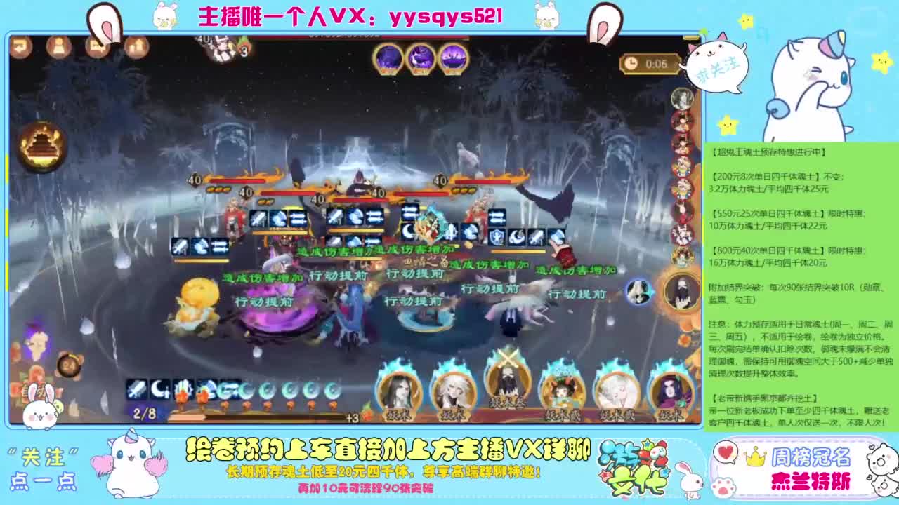 阴阳师精彩直播 第3段