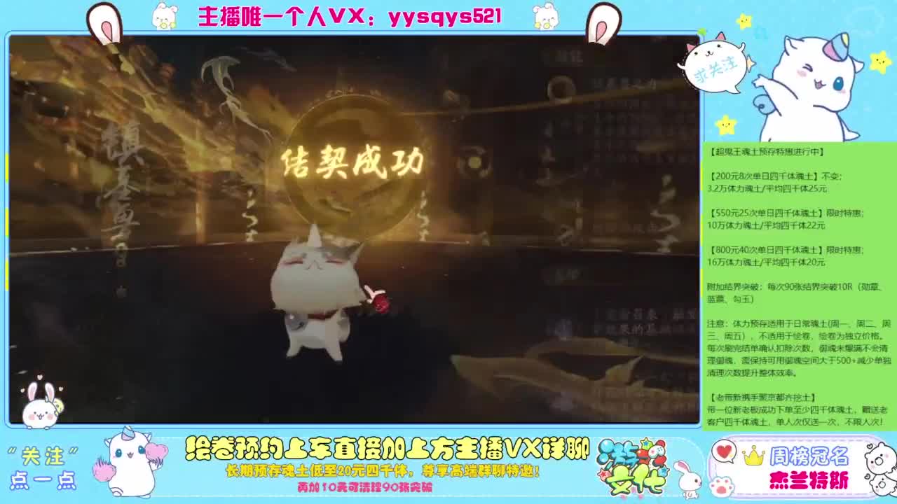 阴阳师精彩直播 第5段