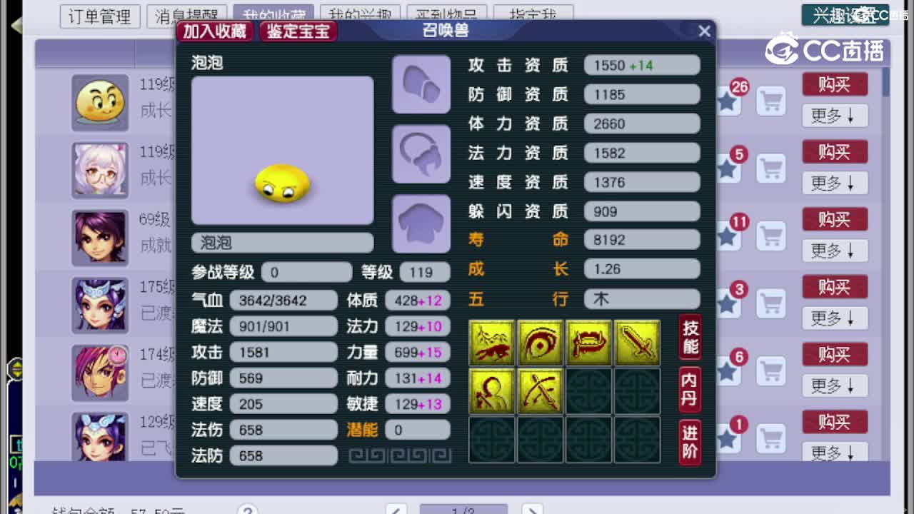 【主播点评】泡泡