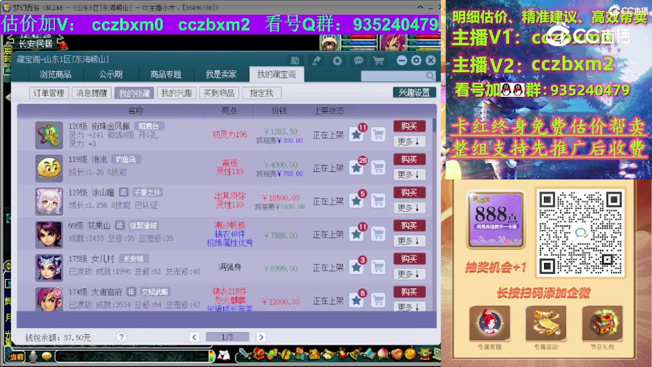 【主播点评】衔珠金凤佩