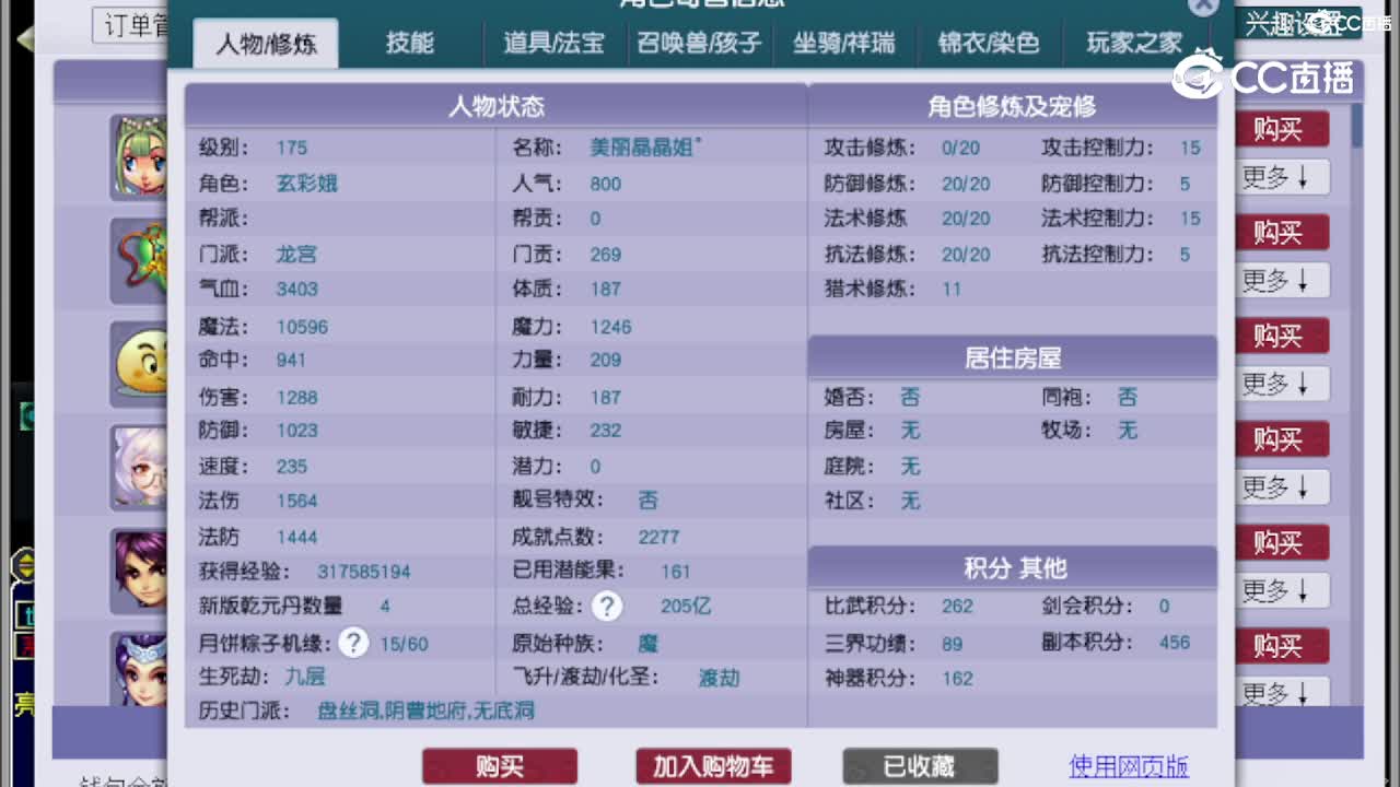 【主播点评】龙宫