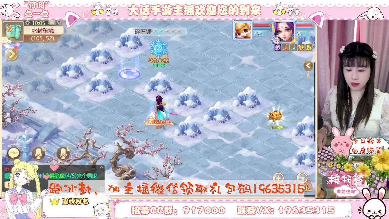 会跑冰封的主播已上线，你有10个小伙伴在观看 第2段