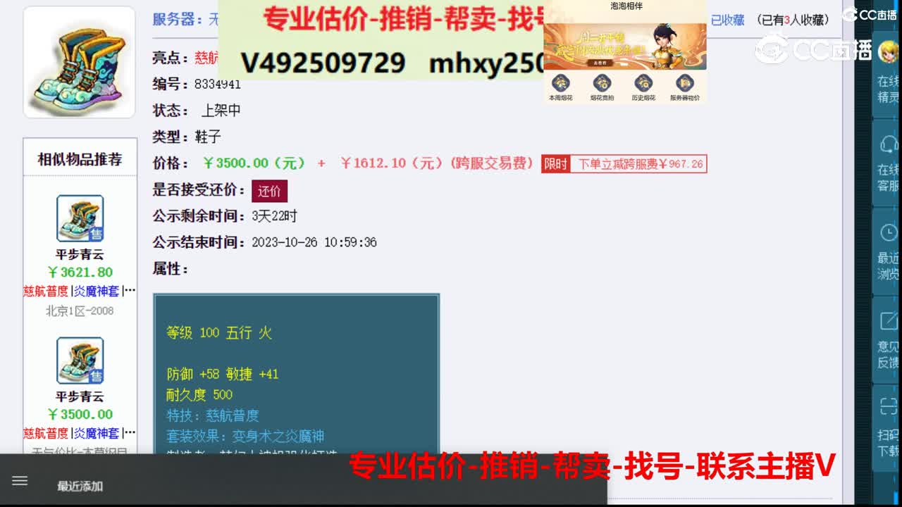 【主播点评】平步青云