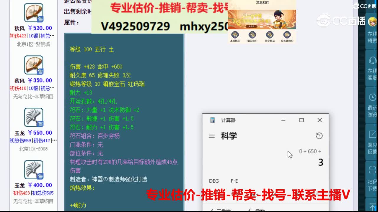 【主播点评】玉龙