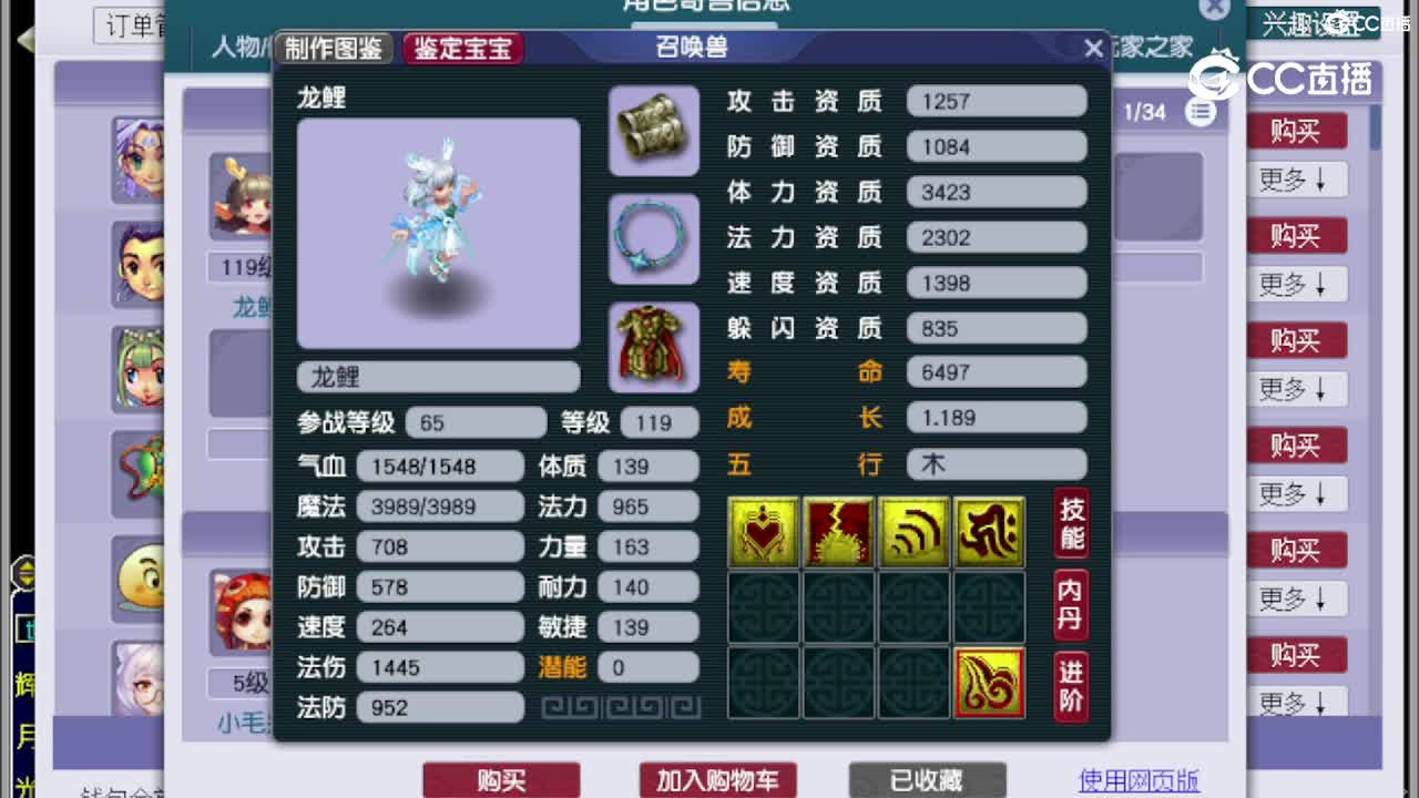 【主播点评】魔王寨