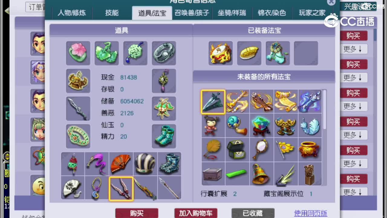 【主播点评】大唐官府