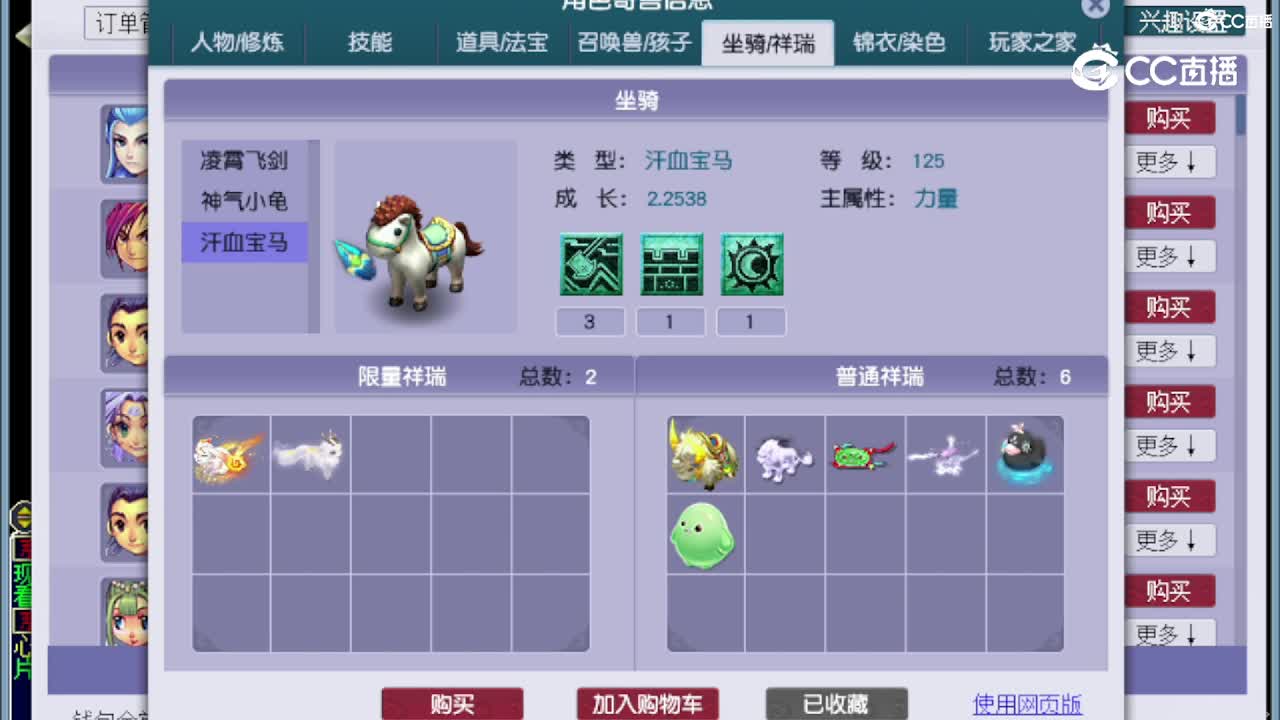 【主播点评】大唐官府