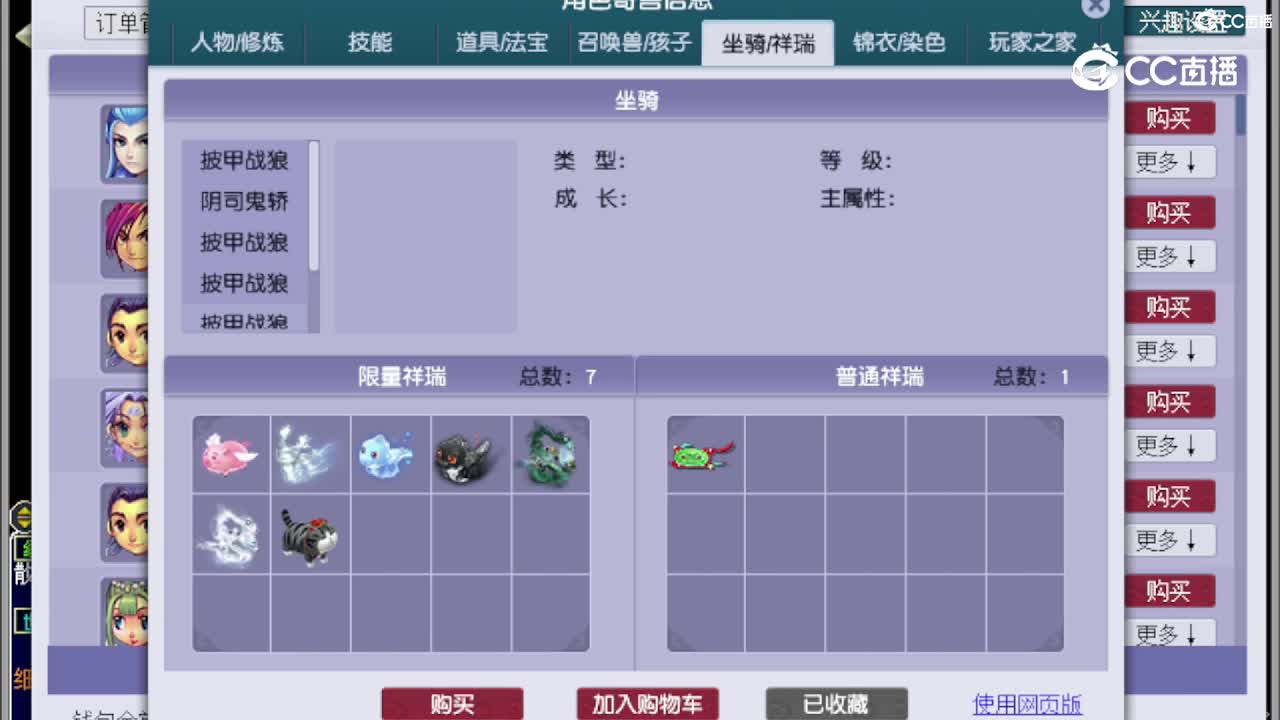 【主播点评】阴曹地府