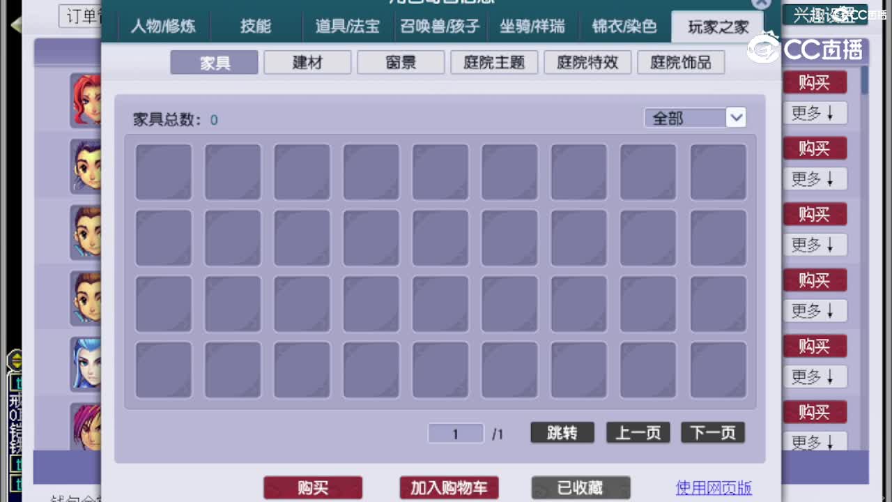 【主播点评】阴曹地府