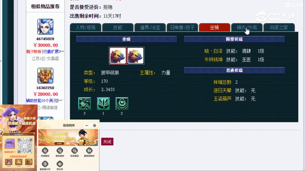 【主播点评】狮驼岭