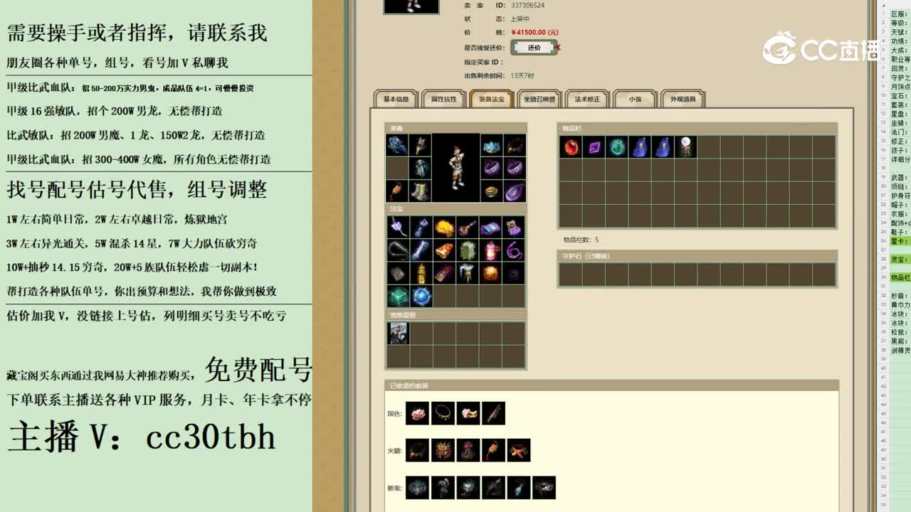 2023-10-22 13-38-08男仙