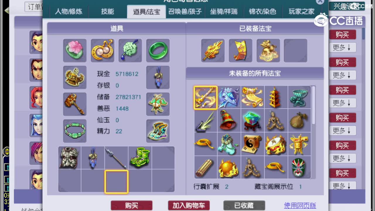 【主播点评】凌波城