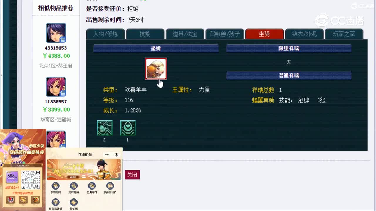 【主播点评】神木林