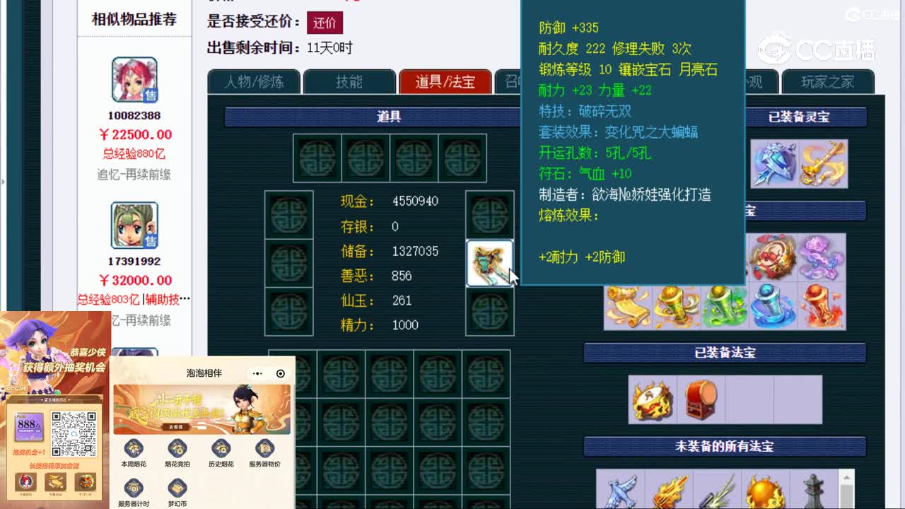 【主播点评】凌波城