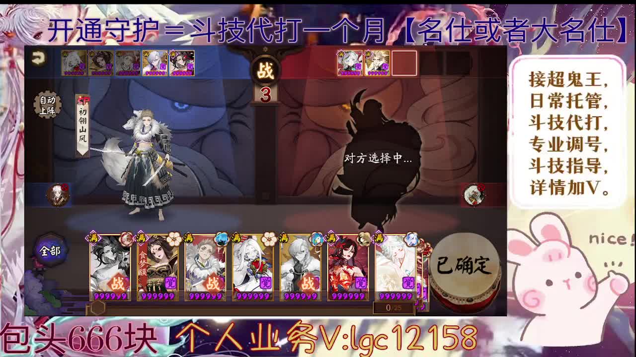 打打斗技，接斗技调号托管 第2段