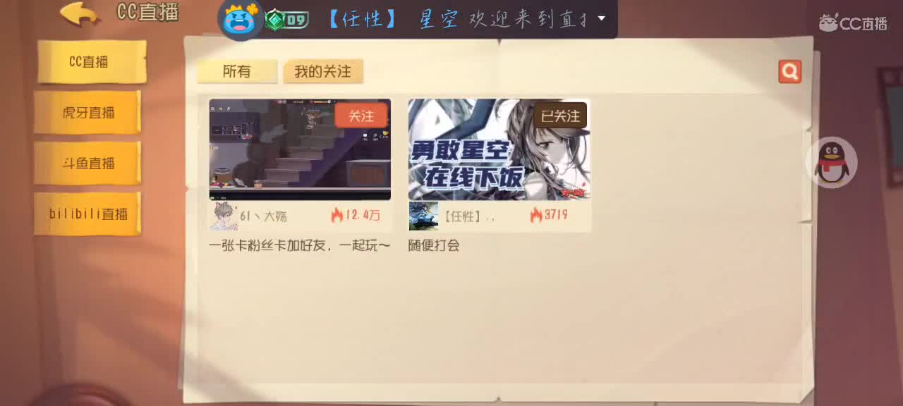 随便打会 第1段