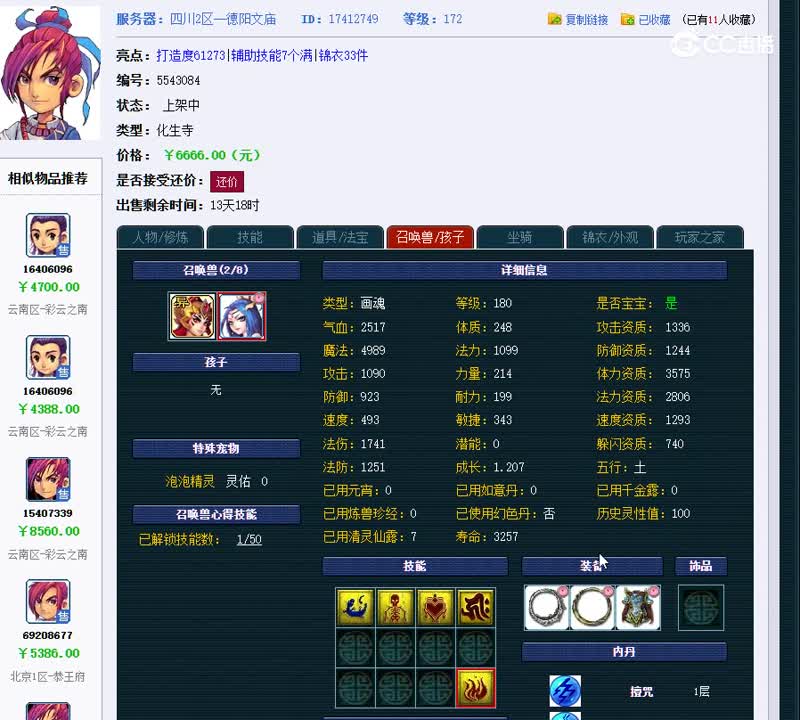 1697954321672