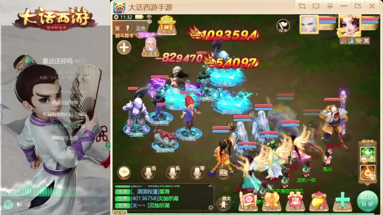 时间服混子主播 第1段