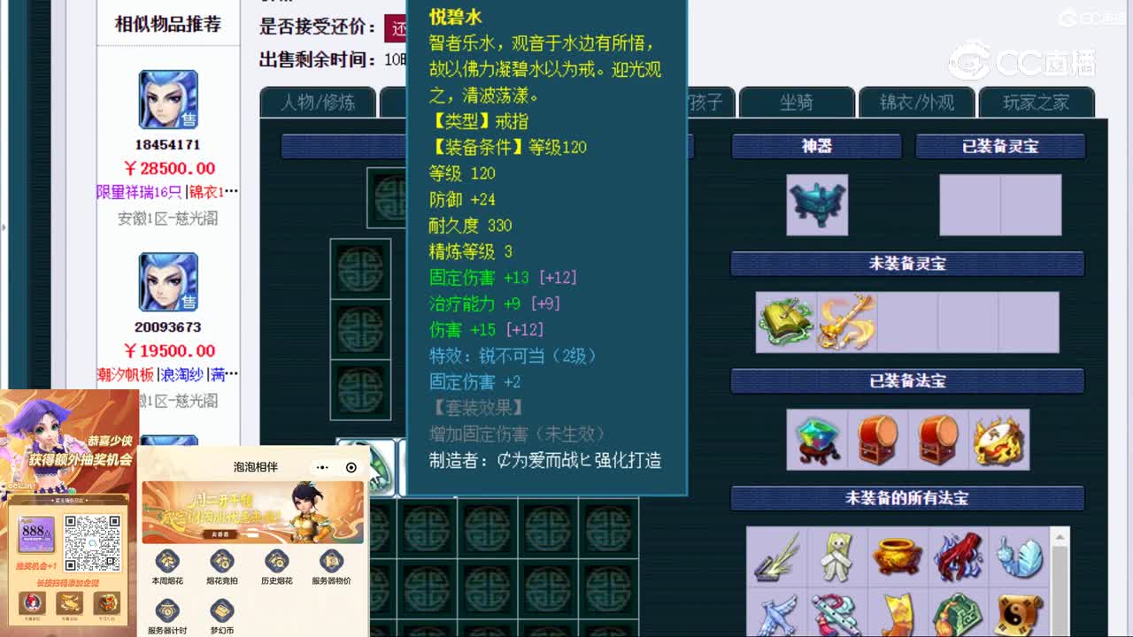 【主播点评】阴曹地府