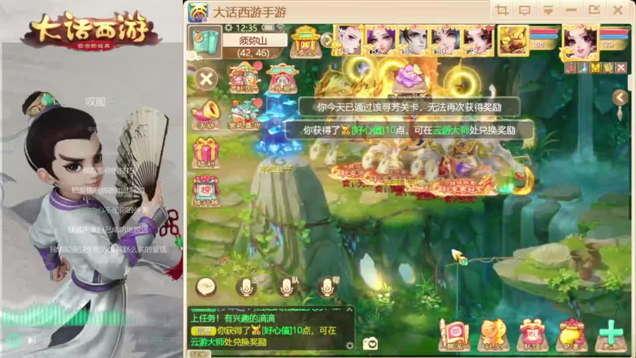 时间服混子主播 第3段