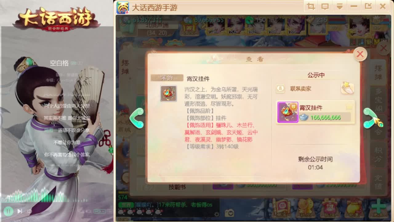 时间服混子主播 第5段