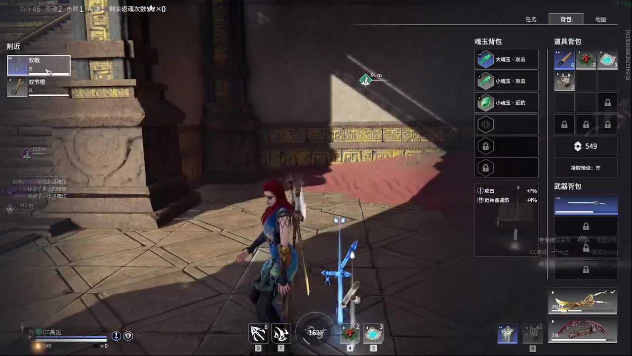 太刀天花板 第2段