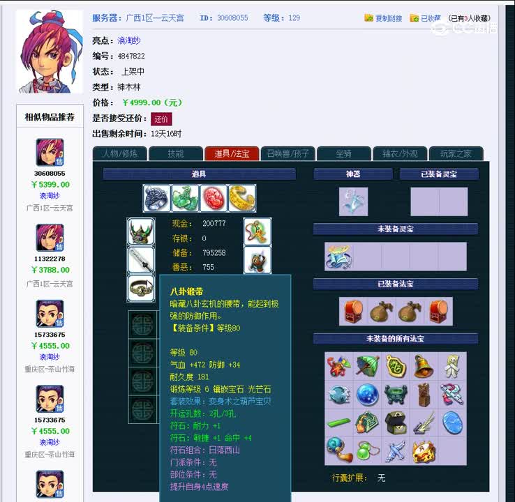 1697957194859