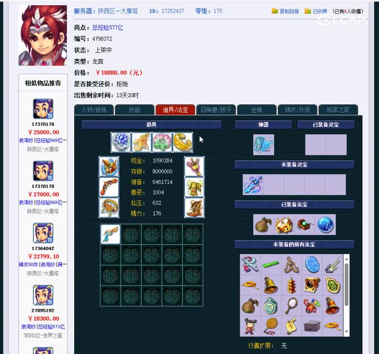 1697957991219