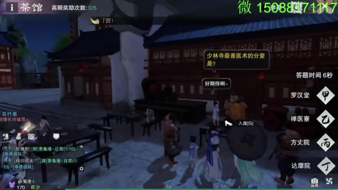 别问 都会 都接 第2段
