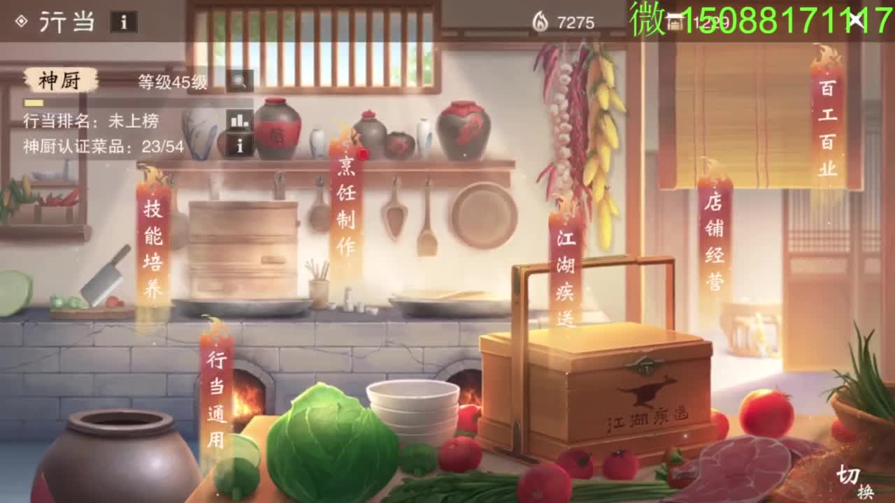 别问 都会 都接 第8段