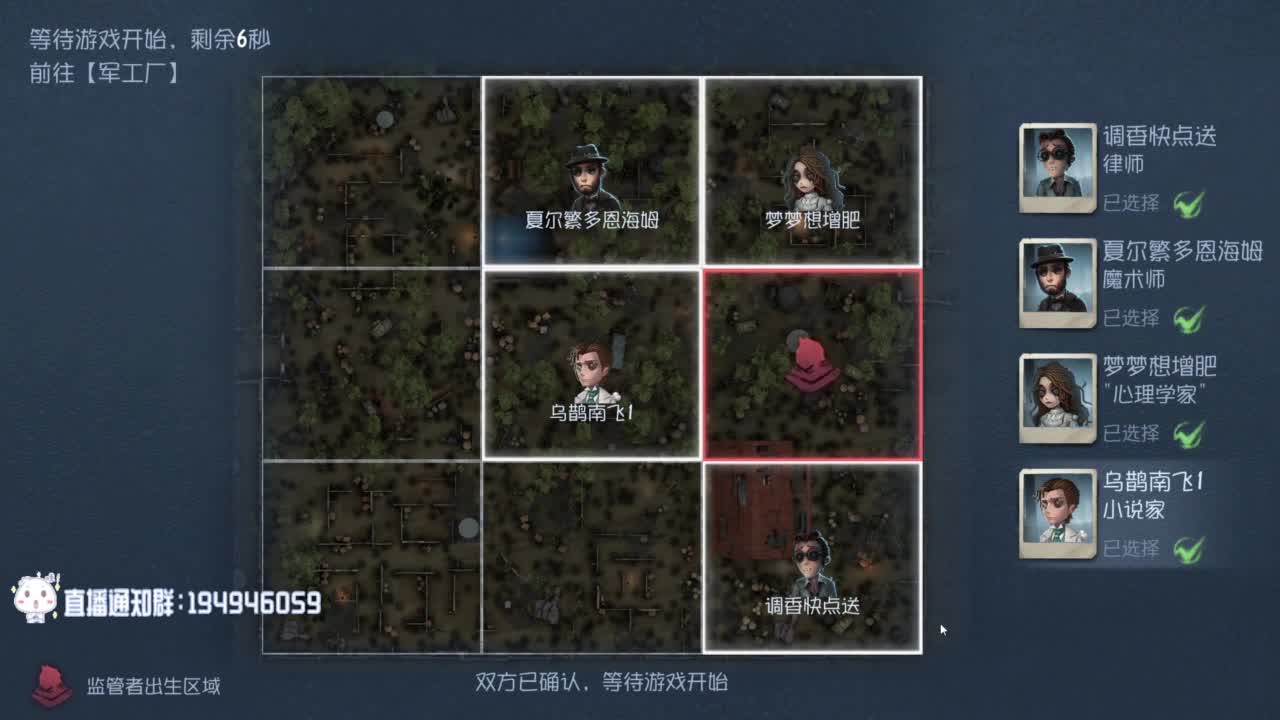 我可能玩了假的前锋~ 第2段