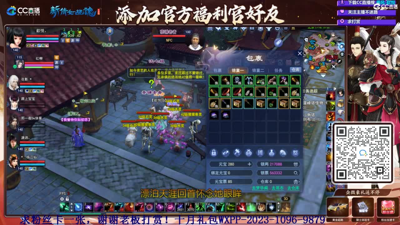 断桥摸鱼打宝 第1段