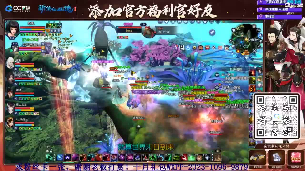 断桥摸鱼打宝 第2段