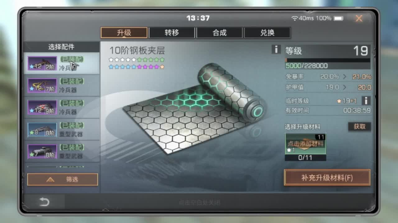260  7进阶可过接高校 第1段
