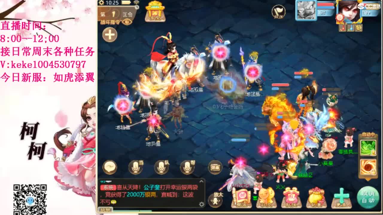 五张粉丝卡跑冰封~ 第2段