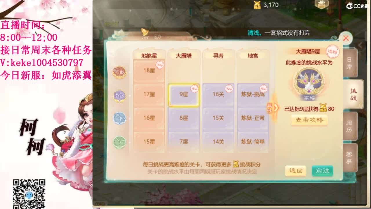 五张粉丝卡跑冰封~ 第3段