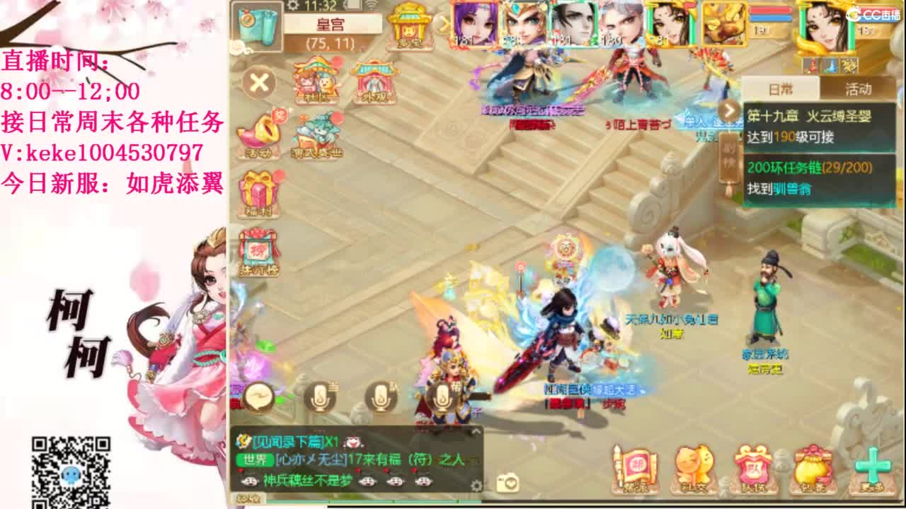 五张粉丝卡跑冰封~ 第4段