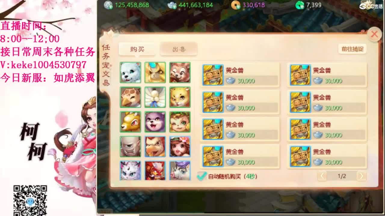 五张粉丝卡跑冰封~ 第6段