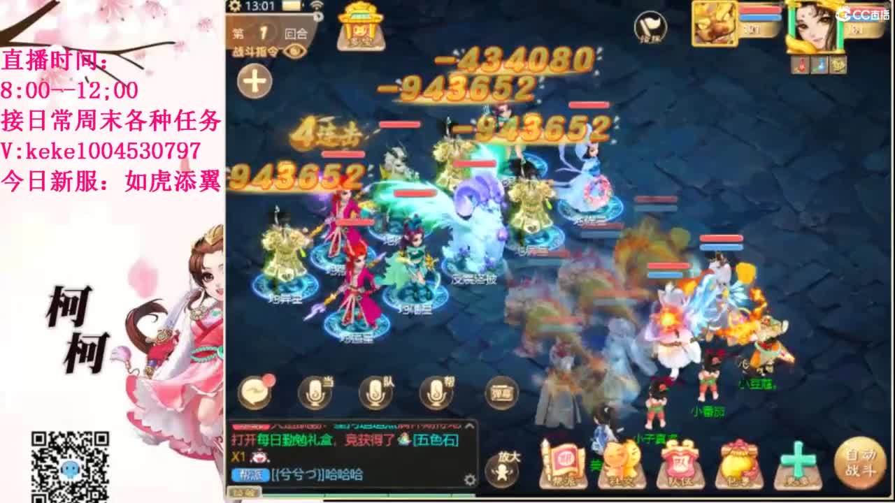 五张粉丝卡跑冰封~ 第7段